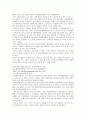 사회복지정책론 부자증세 찬성 토론자료 11페이지