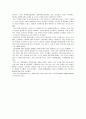 사회복지정책론 부자증세 찬성 토론자료 13페이지