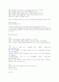 사회복지정책론 부자증세 찬성 토론자료 15페이지