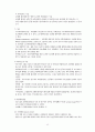 최신정신의학 증상론 요약(정신보건사회복지 실습) 14페이지