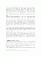 아픔의 사회적 해석) 아픔이 길이 되려면 서평(서평, 독후감) 3페이지