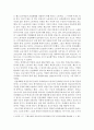 아픔의 사회적 해석) 아픔이 길이 되려면 서평(서평, 독후감) 4페이지