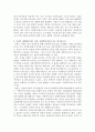 아픔의 사회적 해석) 아픔이 길이 되려면 서평(서평, 독후감) 5페이지