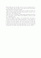 아픔의 사회적 해석) 아픔이 길이 되려면 서평(서평, 독후감) 6페이지