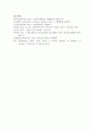 아픔의 사회적 해석) 아픔이 길이 되려면 서평(서평, 독후감) 7페이지