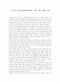 노동자의 자리와 환대에 대하여: 사람, 장소, 환대 서평 (서평, 독후감) 2페이지