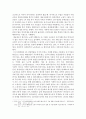 노동자의 자리와 환대에 대하여: 사람, 장소, 환대 서평 (서평, 독후감) 3페이지