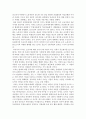 노동자의 자리와 환대에 대하여: 사람, 장소, 환대 서평 (서평, 독후감) 4페이지