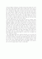 노동자의 자리와 환대에 대하여: 사람, 장소, 환대 서평 (서평, 독후감) 6페이지