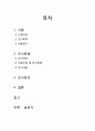 자료분석론, 대학생음주실태조사 보고서(설문지, 분석결과 등 포함) A+ 보고서 2페이지