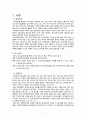 자료분석론, 대학생음주실태조사 보고서(설문지, 분석결과 등 포함) A+ 보고서 3페이지