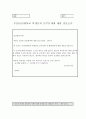 자료분석론, 대학생음주실태조사 보고서(설문지, 분석결과 등 포함) A+ 보고서 19페이지