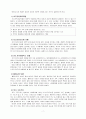 가족상담및치료, 이야기치료보고서(A+레포트) 4페이지