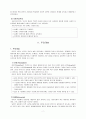 가족상담및치료, 이야기치료보고서(A+레포트) 5페이지