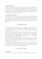 가족상담및치료, 이야기치료보고서(A+레포트) 8페이지