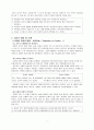 가족상담및치료, 이야기치료보고서(A+레포트) 9페이지