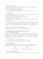가족상담및치료, 이야기치료보고서(A+레포트) 10페이지