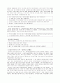 가족상담및치료, 이야기치료보고서(A+레포트) 11페이지