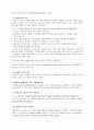 가족상담및치료, 이야기치료보고서(A+레포트) 12페이지