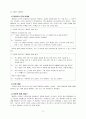 가족상담및치료, 이야기치료보고서(A+레포트) 16페이지