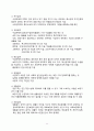 공공부조란 무엇인가 - 공공부조, 한국 미국 비교 14페이지