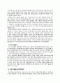 공공부조란 무엇인가 - 공공부조, 한국 미국 비교 21페이지