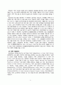 공공부조란 무엇인가 - 공공부조, 한국 미국 비교 24페이지