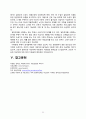 공공부조란 무엇인가 - 공공부조, 한국 미국 비교 26페이지