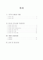 정신보건론 알코올중독 레포트 2페이지