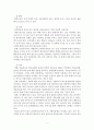 정신보건론 알코올중독 레포트 7페이지