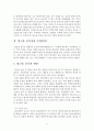 정신보건론 알코올중독 레포트 8페이지