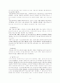 정신보건론 알코올중독 레포트 10페이지
