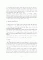 정신보건론 알코올중독 레포트 11페이지