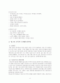 정신보건론 알코올중독 레포트 14페이지