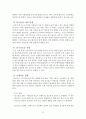 정신보건론 알코올중독 레포트 15페이지