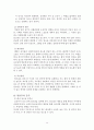 정신보건론 알코올중독 레포트 16페이지