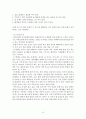 정신보건론 알코올중독 레포트 18페이지