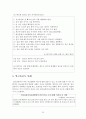 정신보건론 알코올중독 레포트 22페이지