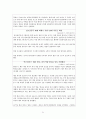 정신보건론 알코올중독 레포트 23페이지