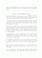 정신보건론 알코올중독 레포트 24페이지