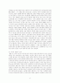 정신보건론 알코올중독 레포트 29페이지