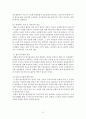 정신보건론 알코올중독 레포트 30페이지