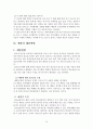 정신보건론 알코올중독 레포트 31페이지