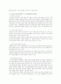 정신보건론 알코올중독 레포트 32페이지