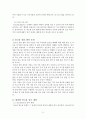 정신보건론 알코올중독 레포트 33페이지