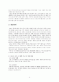 정신보건론 알코올중독 레포트 35페이지