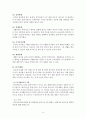 정신보건론 알코올중독 레포트 36페이지