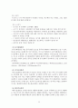 정신보건론 알코올중독 레포트 37페이지