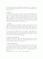 정신보건론 알코올중독 레포트 38페이지