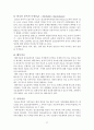 정신보건론 알코올중독 레포트 39페이지